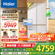 海爾（Haier）麥浪冰箱505升超薄零嵌入式家用十字雙開(kāi)四開(kāi)門(mén)全空間保鮮一級能效雙變頻大容量電冰箱國家補貼20% 金麥浪系列新品+EPP超凈除菌+贈移動(dòng)制冰艙