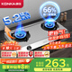 康佳（KONKA）燃?xì)庠铍p灶具【國家補(bǔ)貼】 5.2kW天然氣66%超高熱效率臺(tái)式 不銹鋼大火力灶臺(tái) JZT-T502Y（天然氣）