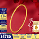 金至尊（3D-GOLD)黃金手鐲實(shí)心傳承素圈足金999鐲子送女友老婆媽媽七夕禮物計(jì)價(jià) 光面56圈-金重20.05克以證簽多退少補(bǔ)