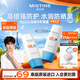 Mistine蜜絲婷小藍帽防曬霜70ml*2戶外軍訓(xùn)高倍身體防曬防水防汗【泰版】