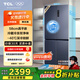 TCL大無界456升T9十字四開門58cm超薄平嵌入式底部散熱雙凈味電冰箱國家補貼風(fēng)冷一級能效R456T9-UQ