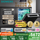 西門(mén)子（SIEMENS）黑魔鏡636Ultra16套+3嵌入式 智凈魔方高配版 雙一級認證省水省電微米蒸汽洗一鍵單消毒SJ43HB08KC