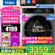 海爾（Haier）13公斤變頻一級節(jié)能全自動滾筒洗衣機除菌除螨智能投放525大筒徑六維減震超薄國家補貼20%洗衣機 海爾13公斤洗烘一體機+空氣洗+智能投放+精華洗