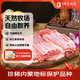 1號會(huì )員店內蒙錫林郭勒散養手抓羔羊排2.4斤 正宗烏珠穆沁羊草地散養羊肉