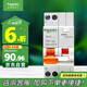 施耐德電氣 帶漏電保護斷路器A型1P+N C20A空氣開(kāi)關(guān)帶漏保MGNEA9C45C2030CAR