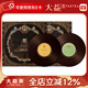大益茶葉 普洱茶 【現(xiàn)貨】 黑膠唱片 珍藏紀(jì)念禮盒 2021年 生熟套裝一套 400克