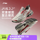 李寧扶搖2.0 V2 跑鞋男鞋透氣網(wǎng)面減震回彈低幫復古老爹鞋跑步鞋 銀樺灰/云霧白-6 【現貨即發(fā)】 42