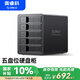 奧?？疲∣RICO）硬盤柜硬盤盒多盤位3.5英寸USB3.0 SATA機(jī)械硬盤籠移動外置外接盒子存儲柜 全鋁5盤位9558U3