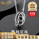 中國(guó)黃金（CHINA GOLD）風(fēng)騎士之環(huán)項(xiàng)鏈純銀男款潮流設(shè)計(jì)感新款生日禮物中秋節(jié)禮物送女友 [人氣主推]騎士之環(huán)項(xiàng)鏈-s925【品牌禮盒】