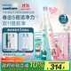 飛利浦（PHILIPS）電動(dòng)牙刷鉆石3系喬治桑限定禮盒 生日禮物 情侶款送男生/女友 HX5171/02莉莉款 國家補貼