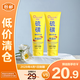 傾顏硫磺凈顏控油洗面奶100g*2 控油祛痘潔面乳保濕男女【臨期清倉】