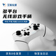 艾斯玩家霍爾搖桿無(wú)線(xiàn)游戲手柄PC電腦藍牙手機平板steam電視switch1/2體感類(lèi)電腦雙影奇境怪物獵人 流云白