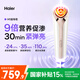 海爾（Haier）美容儀提拉緊致V臉按摩精華導(dǎo)入清潔毛孔家用面部抗衰淡紋M1Max 女友老婆情人節(jié)日禮物禮盒