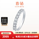 喜鉆鉑金滿天星鉆石戒指排戒女簡(jiǎn)約百搭鉆戒送女友求婚結(jié)婚生日禮物 現(xiàn)貨-PT950鉑金50分