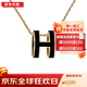 HERMES 愛(ài)馬仕項(xiàng)鏈 女橢圓h吊墜女士POP項(xiàng)鏈 520情人節(jié)禮物 女生鎖骨鏈 黑色-黃金色鏈