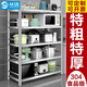 叢銘 特厚304不銹鋼貨架商用飯店廚房微波爐置物架多層落地式收納架子 五層180cm(食品級304)帶圍欄 長(cháng)180寬50cm 可調節層高