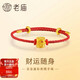 老廟黃金足金吉祥手繩小刺猬鎏彩點(diǎn)綴鑲嵌寓意吉祥招財進(jìn)寶5D工藝