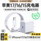【官營(yíng)正品】蘋(píng)果17/16/15充電器頭40W/45W適配原裝正品快充套裝iPhone17/16proMax/Air 15數據線(xiàn) 【原盒封裝】蘋(píng)果45W閃充頭+2米編織快充線(xiàn)
