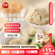三全上湯小云吞鮮美豬肉餡400g*2袋約100只 速食食品兒童早餐餛飩云吞