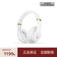 beats Studio3 Wireless 錄音師無線3 頭戴式 藍牙無線降噪耳機 白色