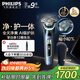 飛利浦（PHILIPS）電動(dòng)剃須刀全新一代旋護式新9系pro-全天凈爽AI級護膚刮胡刀 生日禮物送老公送男友 國家補貼
