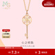 周生生  18K彩金吊墜  薄荷系列鑰匙 不含項鏈 92775P定價(jià)