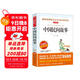 中國民間故事/快樂(lè )讀書(shū)吧五年級上冊  兒童文學(xué) 無(wú)障礙閱讀