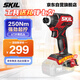 SKIL250牛米沖擊起子機20V無刷鋰電手持電動螺絲刀充電式6739-單機頭