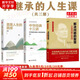 【正版包郵】了凡四訓(xùn)與命運密碼 郭繼承 中國傳統(tǒng)國學(xué)文化家教寶典人生成長啟迪之書認(rèn)清命運真相覺悟人生真諦儒釋道經(jīng)典修身暢銷書 新華文軒旗艦店 【3冊】中華經(jīng)典十三講+解決問題的智慧+直面人生