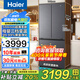 海爾（Haier）【25年新品】416升法式多門四開門大容量594mm超薄零嵌入式一級(jí)能效雙變頻風(fēng)冷無霜70cm寬家用冰箱 416升超薄零嵌+母嬰三檔變溫+黑金凈化
