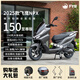 飛鷹2025新款NPX150cc兩輪踏板摩托車(chē)家用通勤代步燃油可上牌國四電噴 磨砂黑【至尊版+前后abs+tcs】10L大油箱+nfc解鎖