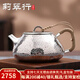 莉翠行 銀壺石瓢壺景舟999足銀泡茶壺功夫茶具手工一張打一體壺 188克220毫升錘紋（掌柜推薦）