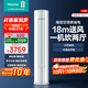海信（Hisense）空調(diào)大3匹柜機(jī) 詢單有驚喜 易省電E290 AI省電29% 新一級(jí) 超大風(fēng)量 冷暖兩用立式客廳以舊換新補(bǔ)貼 大3匹 一級(jí)能效 18米送風(fēng) 一機(jī)帶全屋 送壓縮機(jī)十年包修