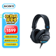 索尼（SONY）MDR-M1索尼新款封閉式專(zhuān)業(yè)監聽(tīng)耳機