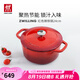 雙立人（ZWILLING）琺瑯鍋鑄鐵鍋廚房好物燉煮煲湯鍋煎炒鍋微壓多功能烹飪鍋具 【送禮佳選】琺瑯鍋紅色 24cm 3.5L