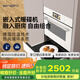 內(nèi)芙（NEIFO）嵌入式保溫柜家用保溫抽屜解凍恒溫暖碟機(jī) 暖抽餐具整理盒 黑色/白色