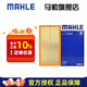 馬勒（MAHLE）空濾空氣濾芯格濾清器過(guò)濾網(wǎng)進(jìn)氣格新款發(fā)動(dòng)機保養專(zhuān)用汽車(chē)配件 奔馳V260L 16-20款 2.0T