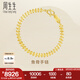 周生生七夕禮物永系列黃金手鏈 復(fù)古魚骨足金手飾 21001B計(jì)價(jià) 17厘米 - 9.6克(含工費(fèi)240元)