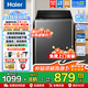 海爾（Haier）【神童系列】8/10公斤直驅變頻波輪洗衣機全自動(dòng) 中途添衣桶自潔自編程智能稱(chēng)重 超凈洗 以舊換新 10KG 除螨洗+黑科技漩瀑洗高達1.1洗凈比