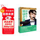 蔡康永的說(shuō)話(huà)之道升級版（熱銷(xiāo)500萬(wàn)冊的國民閱讀經(jīng)典！蔡康永2020年親自修訂）