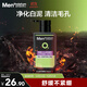 曼秀雷敦男士【張藝興同款】抗黑頭火山泥潔面乳150ml 收細毛孔洗面奶男
