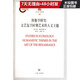 圖像學(xué)研究--文藝復興時(shí)期藝術(shù)的人文主題/上海三聯(lián)人文經(jīng)典書(shū)庫