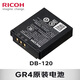 Ricoh理光GR4原裝電池充電器 DB-120原裝電池 BJ-12 原裝雙充 新品理光GR4相機專(zhuān)用電池充電器 理光DB-120原裝電池 適用理光GR4