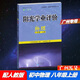 包郵2025秋廣州專(zhuān)用版陽(yáng)光學(xué)業(yè)評價(jià)物理8八年級上冊初二上冊配人教版人民教育版學(xué)習與評價(jià)初中新教材同步練習冊