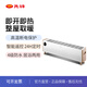 先鋒踢腳線(xiàn)取暖器電暖器家用臥室客廳多重保護電暖氣對流式 DTJ-T12R 遙控爆款踢腳線(xiàn)DTJ-T12R
