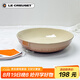 酷彩（Le Creuset）法國(guó)炻瓷深盤(pán)冷熱菜盤(pán)餃子盤(pán)家用餐具餐盤(pán)水果沙拉20cm卡布奇諾色