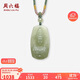 周六福和田青玉吊墜玉墜  Y0413458 不含鏈 生日禮物