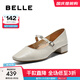百麗（Belle）圓舞曲復古皺皮瑪麗珍鞋女25秋新商場(chǎng)款羊皮軟底單鞋D9V1DCQ5 米白色-粗跟 36