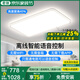君御環(huán)宇光客廳吸頂燈無縫超亮現(xiàn)代簡約大氣護眼燈具超薄極簡大廳主燈 高亮升級3.0-110cm離線語音
