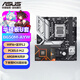 華碩A520M/B650M板U套裝可搭AMD銳龍R5/R7處理器 主板CPU套裝 電競游戲板U套裝 華碩B650M-AYW WIFI D5 單主板【不含CPU】